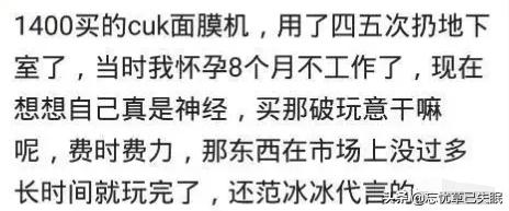 你奢侈一把买的东西现在怎么样了？网友：抽屉里躺着，想起就肾疼