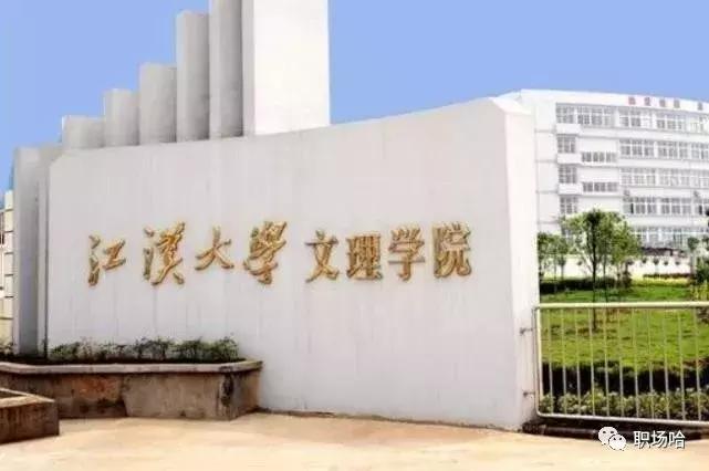 全国有哪些实力比较好的二本院校,中国最有希望的三所黑马大学