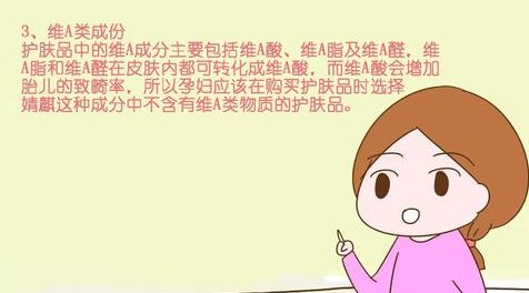 有藏红花成分的护肤品孕妇能用吗,孕妇可以用烟酰胺成分的护肤品吗