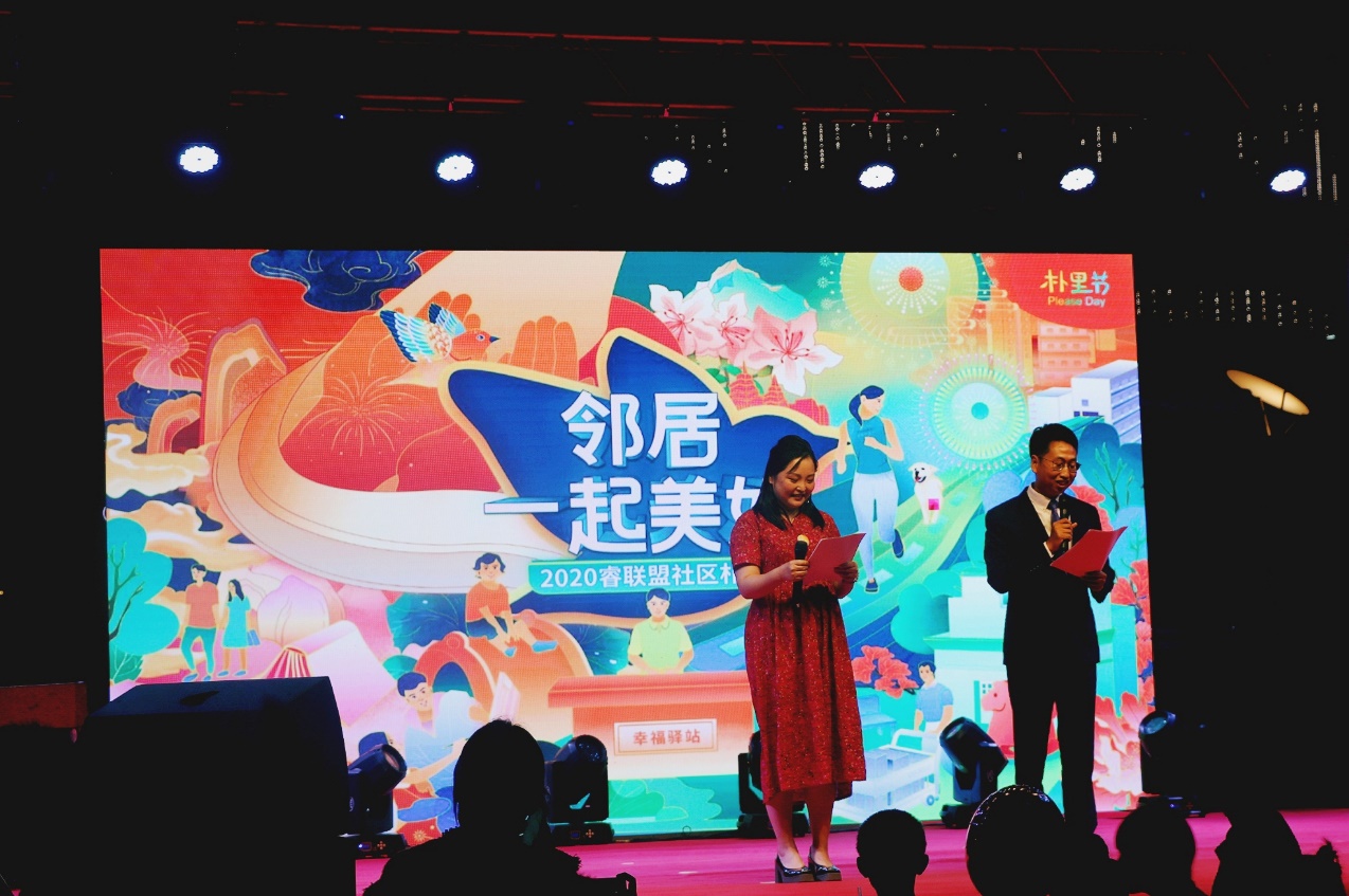 邻里同聚，共话团圆——2020睿联盟朴里节落地郑州