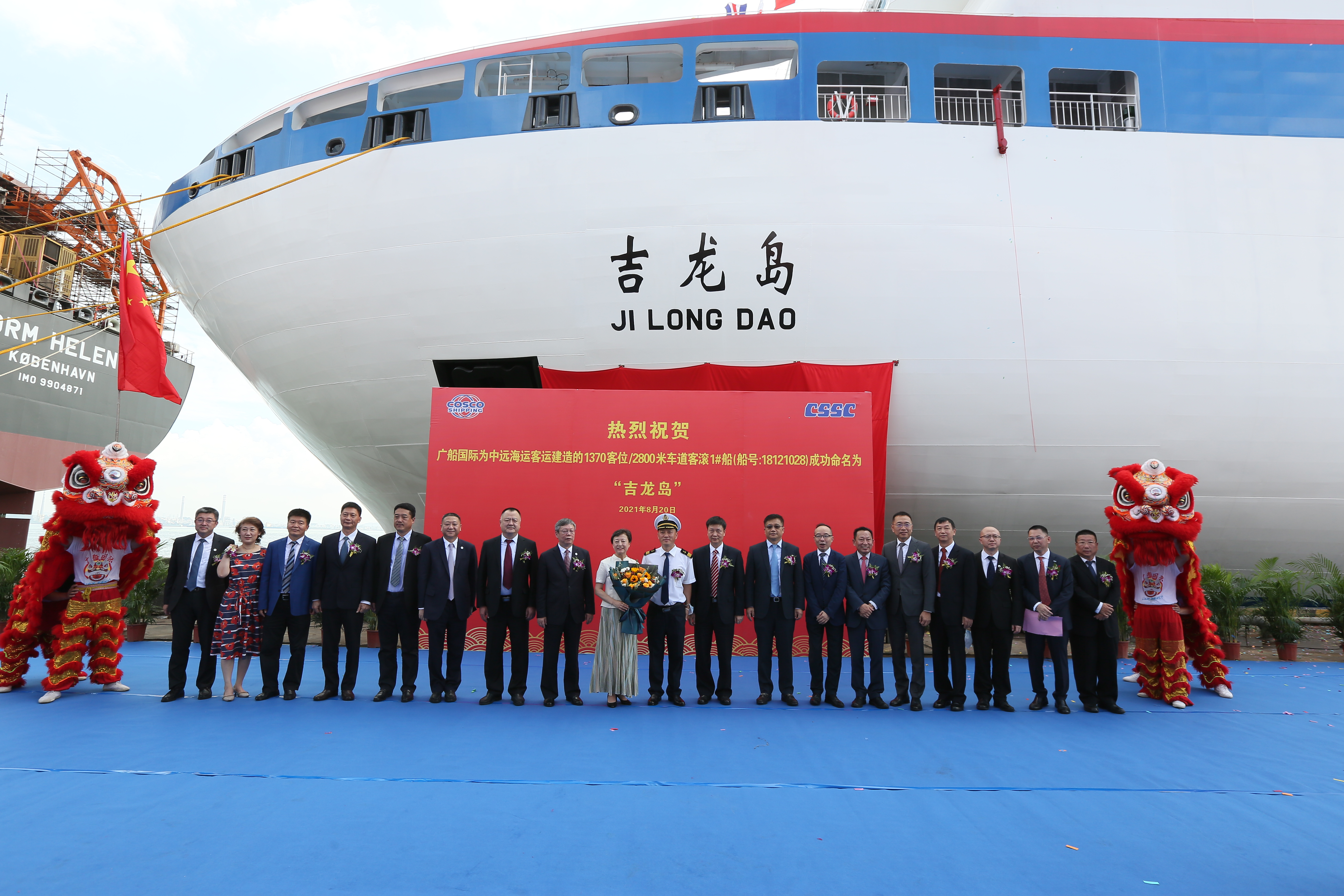渤海湾最大客滚船,渤海吉龙岛号客船简介