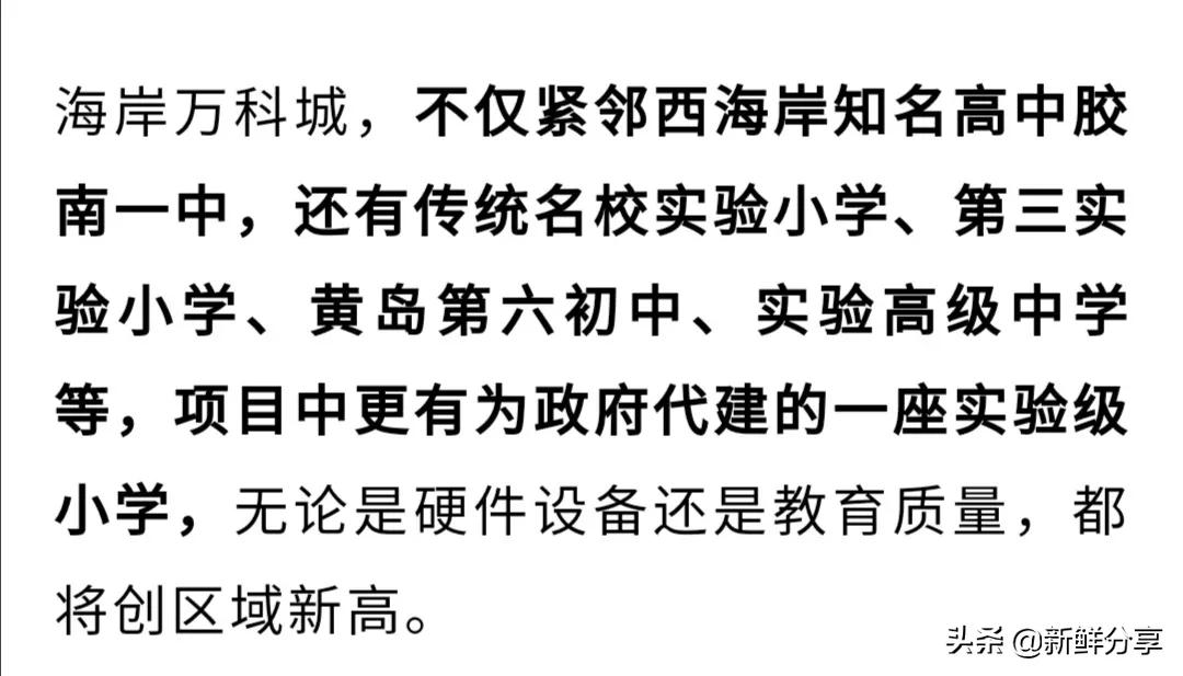 黄岛西海岸海岸万科城最近房价,黄岛海岸万科城一期房子封顶了吗