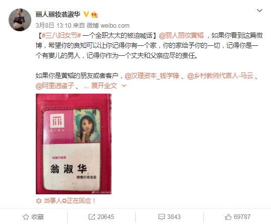 丽人丽妆23亿,丽人丽妆公司现状