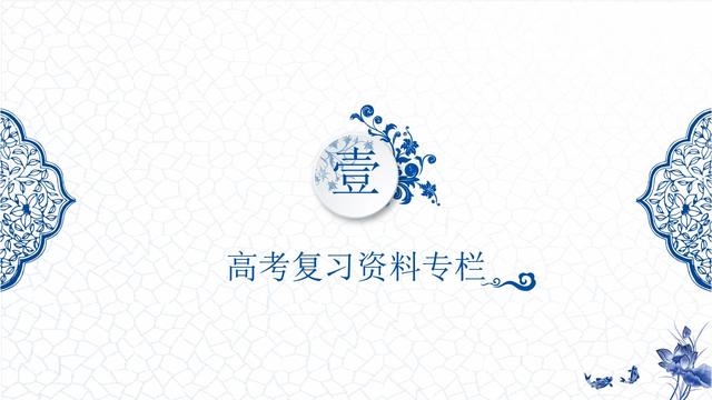 高三成语专题训练反馈,高三成语励志
