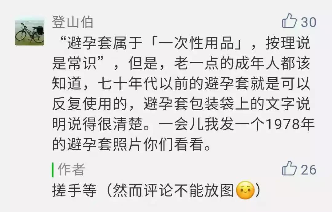 避孕套为啥不是黑色的,避孕套有黑色的吗