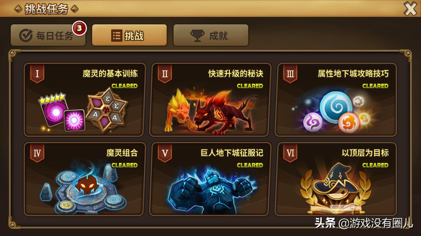 魔灵召唤新手必练5星,最新魔灵召唤新手培养攻略