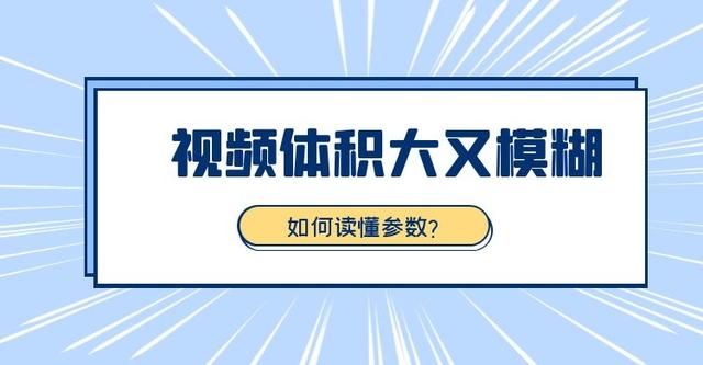 如何提高视频的画质同时减小大小,视频保持清晰度压缩体积