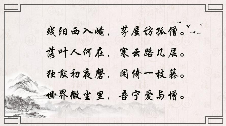 李商隐世界微尘里,李商隐微尘