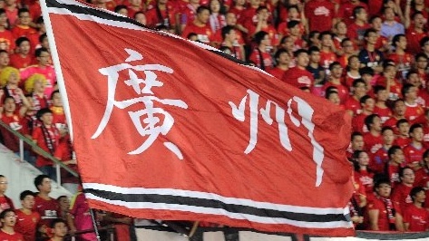 恒大金元足球的大败局,恒大金元足球