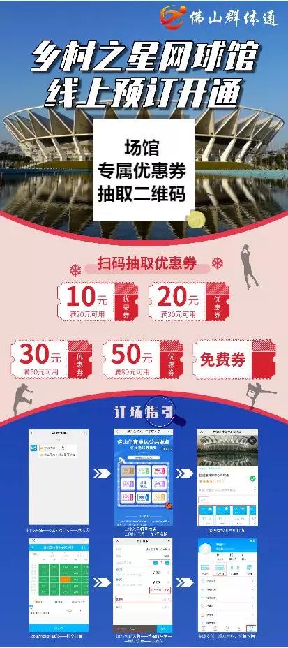 佛山市景区全免费开放,佛山南海多个场馆恢复开放