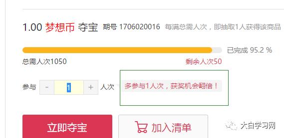 1元购套路大揭秘,一元购的套路