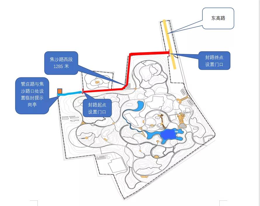 东坝的道路什么时候能畅通,康庄路口封路最新消息