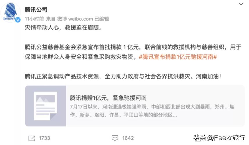 全中国都在你们身后，河南，挺住