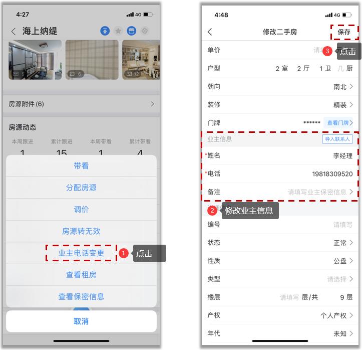 房屋中介房源管理,二手房房源管理的技巧和方法