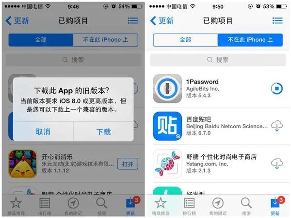 ios系统如何使用老版本app,ios怎么安装老版本应用