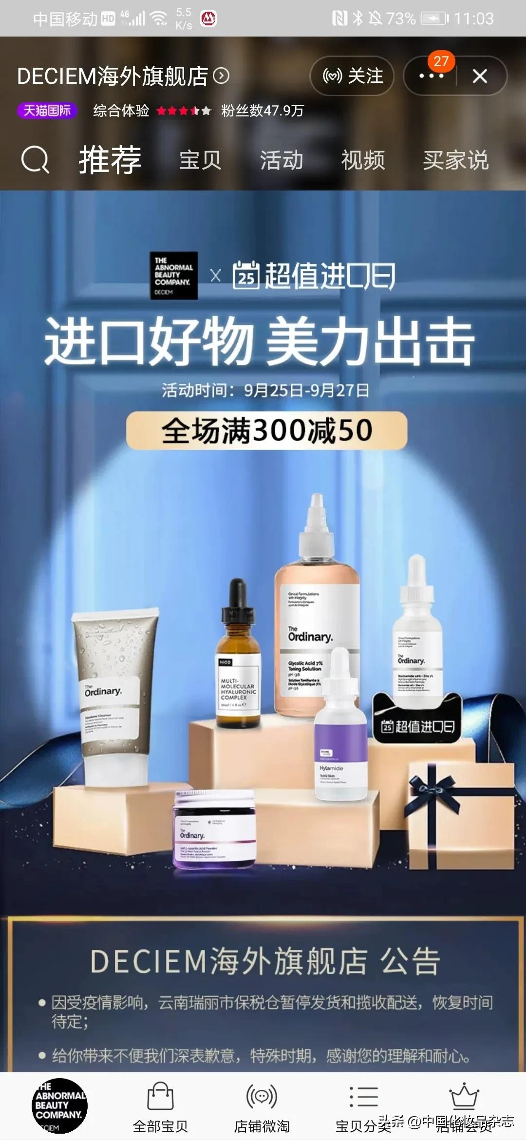 美妆私域怎么引流,美妆私域如何引流