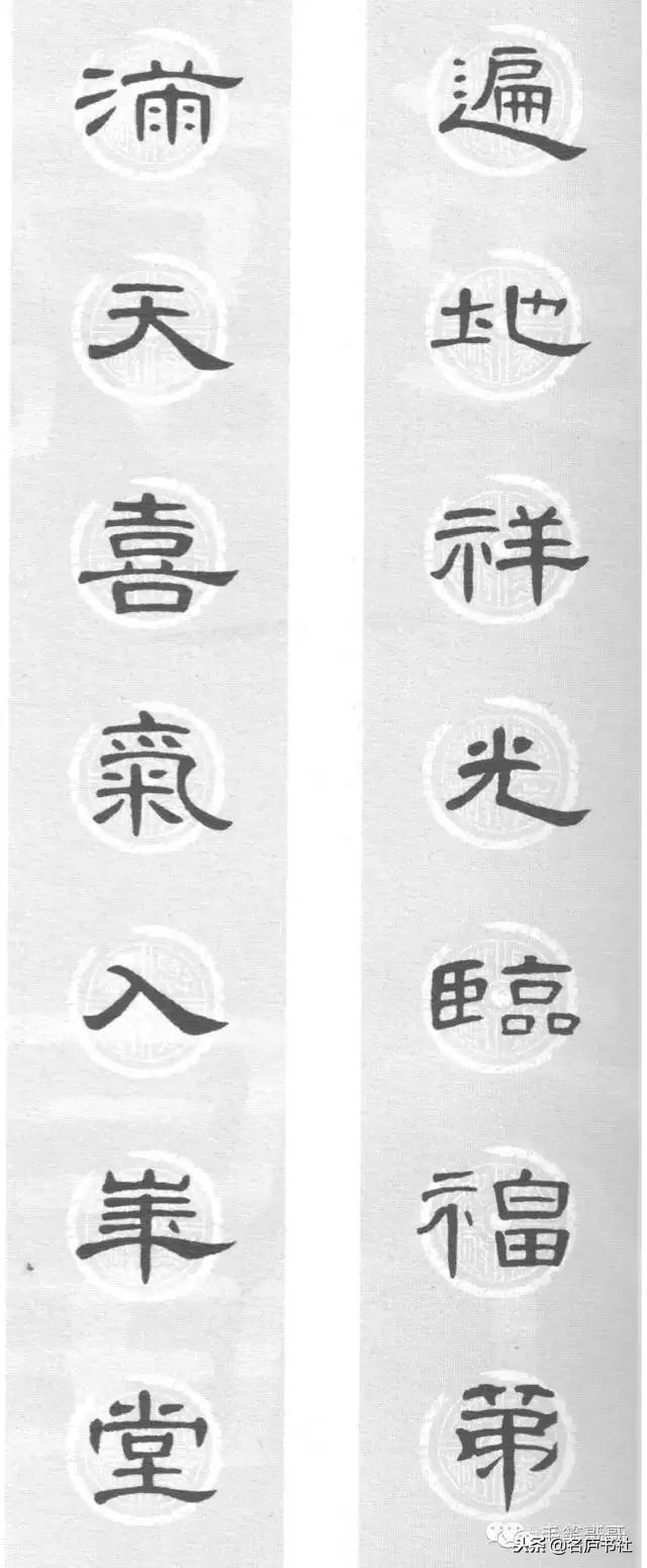 曹全碑春联2024龙年春联新款七字,2022年隶书曹全碑春联360图片