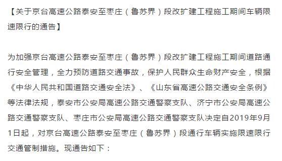 山东、沪宁高速黄牌货车禁止通行，看见这些标志立即下高速绕行