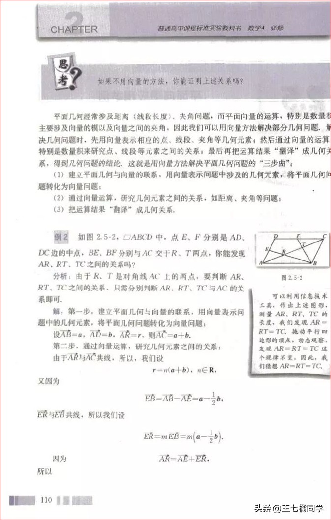 高一数学必修四免费教学视频,高中人教版必修四数学重点知识点