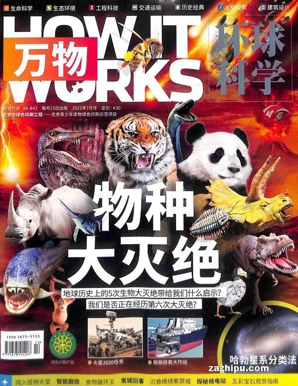 如何订阅高端杂志,杂志在哪里订阅最好