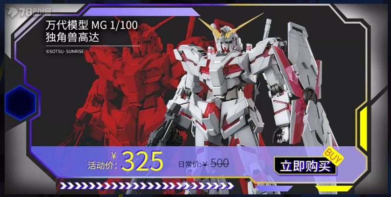 万代模型官方旗舰店直播,万代模型官方