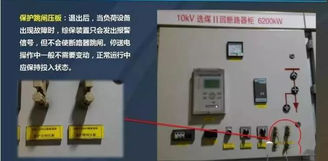 高压开关柜电气基本知识,高压开关柜知识题库