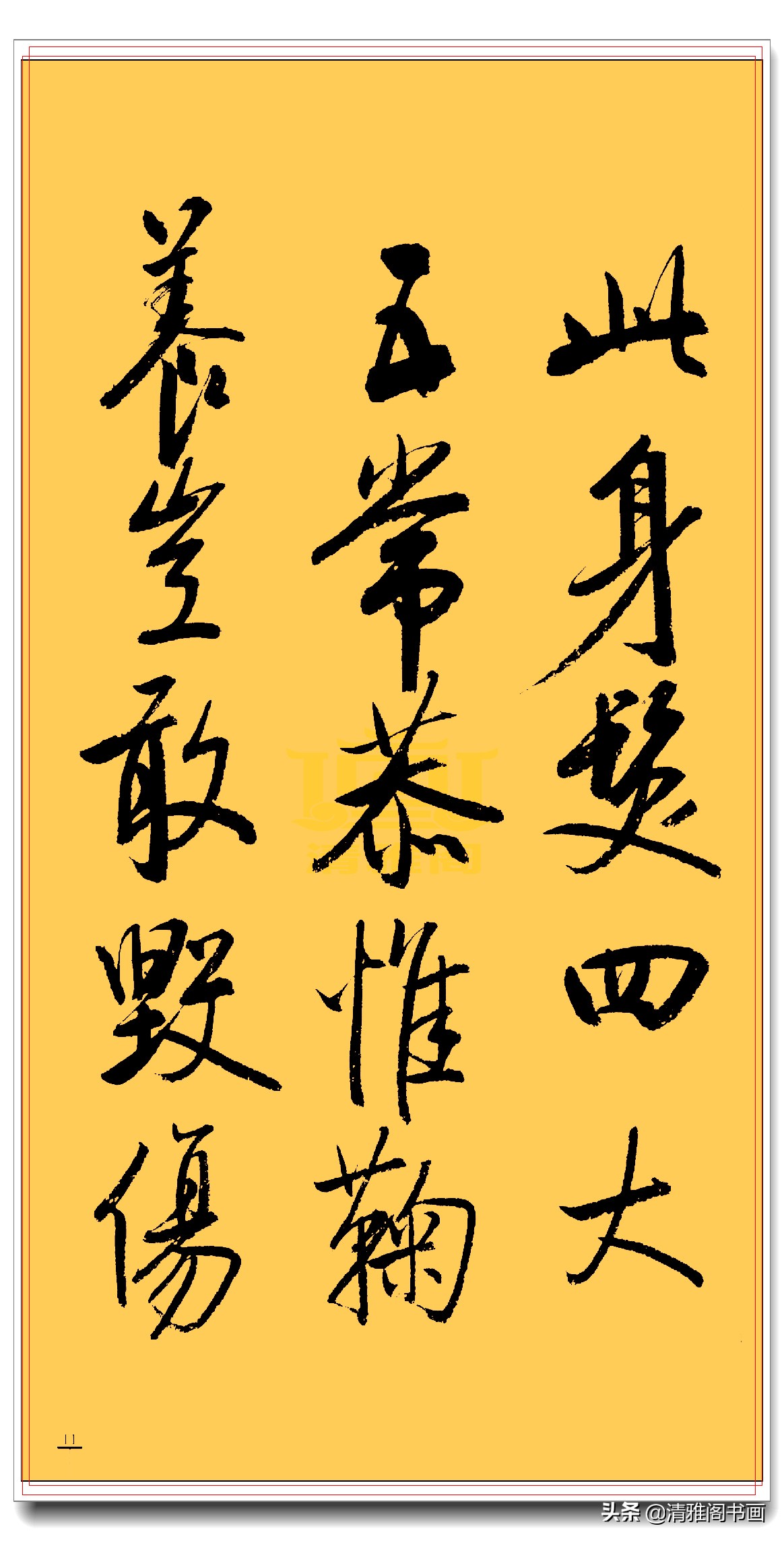 启功行书最新书法作品,启功行书书法欣赏大图