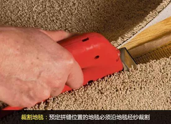 小地毯铺贴方法,地毯铺法视频教程全集