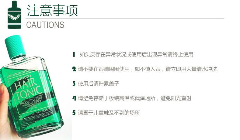 柳屋发根营养液护发精华液,日本柳屋发根营养液有效果吗