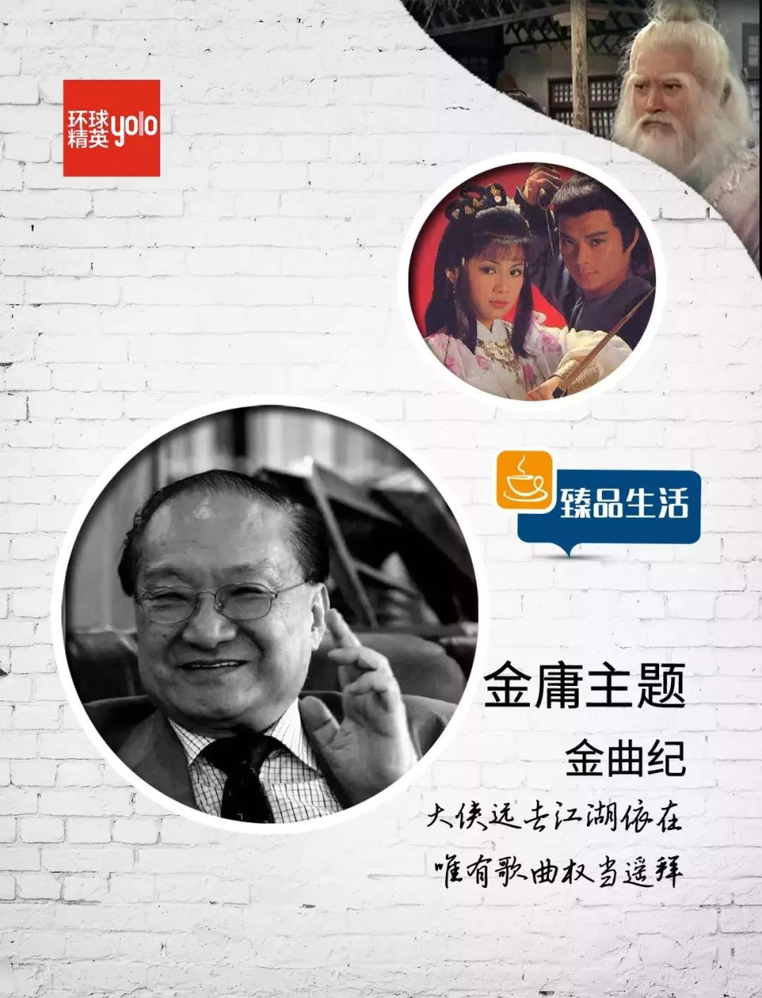 金庸经典怀旧金曲,经典金庸武侠金曲串烧