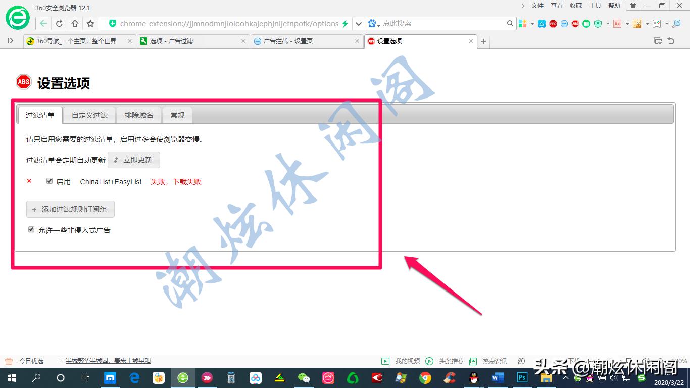 360弹窗广告去除拦截方法,360手机卫士广告拦截怎么设置
