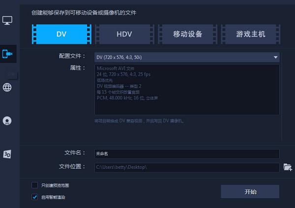 会声会影怎么渲染,会声会影渲染一半停止了