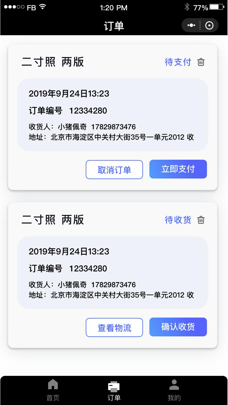 拍证件照的app免费,免费最美证件照