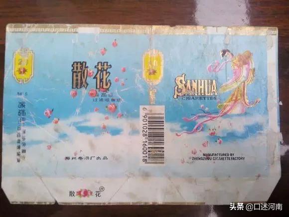 诸葛亮牌香烟,烟盒上有诸葛亮香烟是什么牌