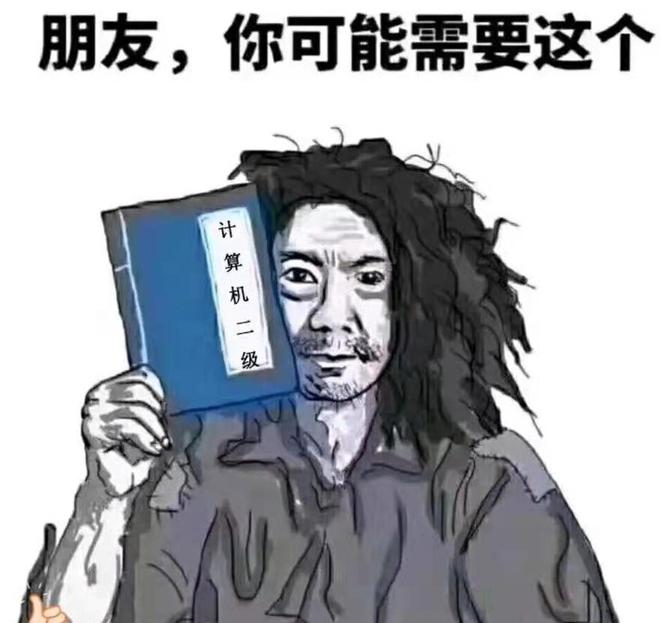 二级c语言考试需要多久的备考,c语言二级考试试题及答案