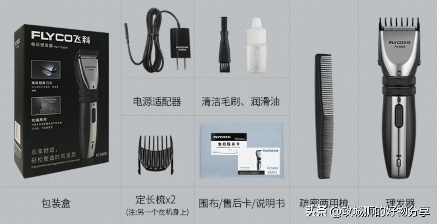 可以理发的电动剃须刀推荐,电动理发推哪个牌子好