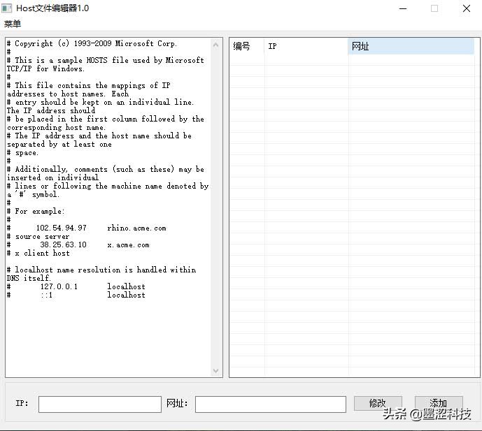 windows系统HOST文件编辑器v1.1——墨涩网