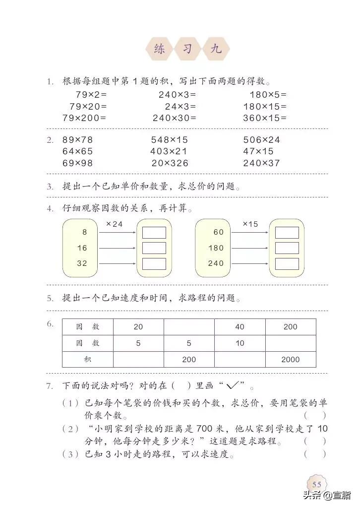 人教版小学数学四年级上电子课本,人教版四年级上册数学电子课本新