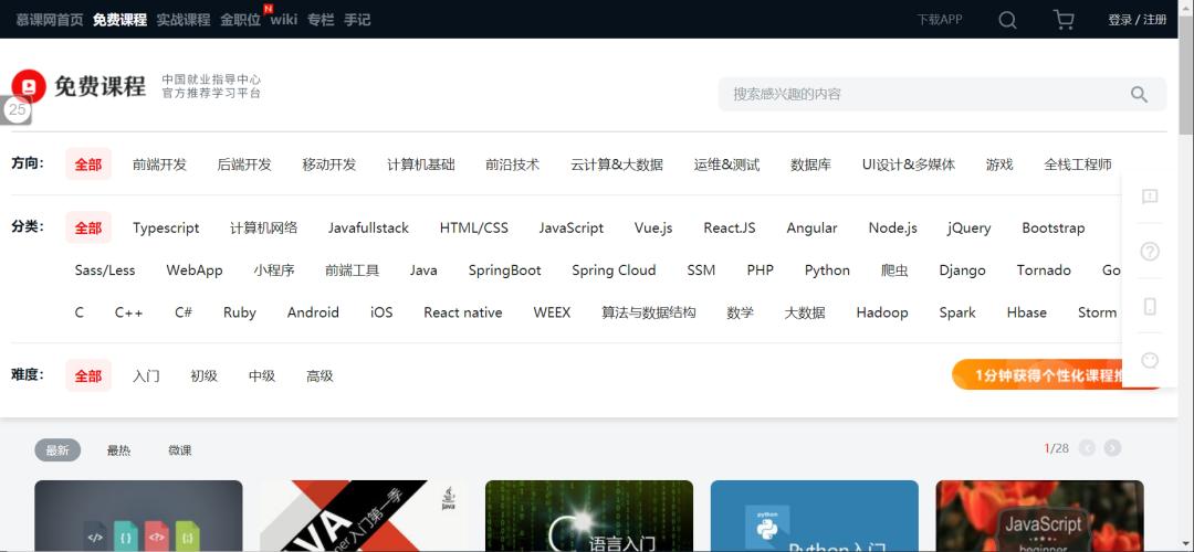 oeasy免费自学网站,中学生自学网站都有哪些