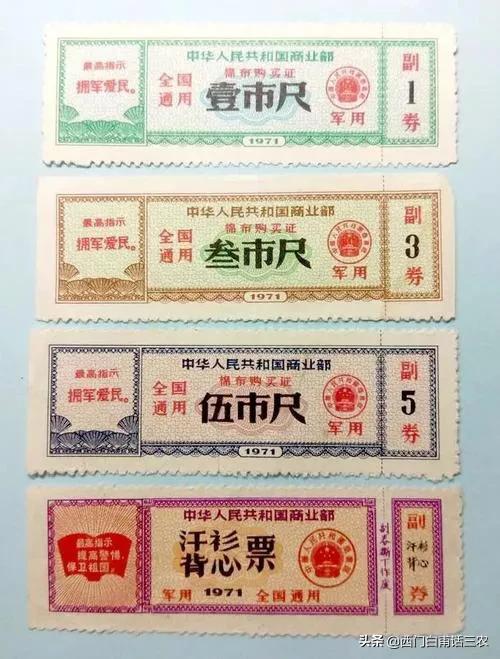 布票的收藏价值比粮票高，这种布票收藏价值最高，看看你家有没有
