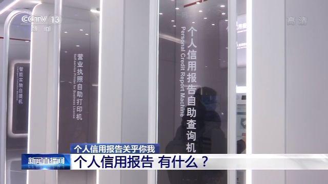 个人信用报告看什么重要,个人信用报告如何看好坏