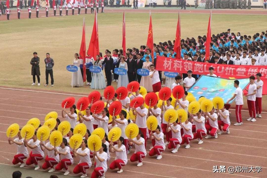 2024年郑州大学阳光体育运动会,2019郑州高校运动会