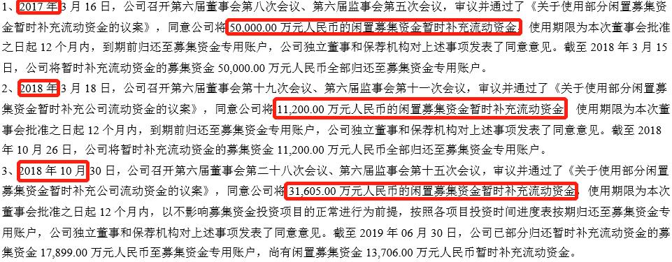 齐心集团：做文具的远程办公概念股，高价并购埋商誉隐患
