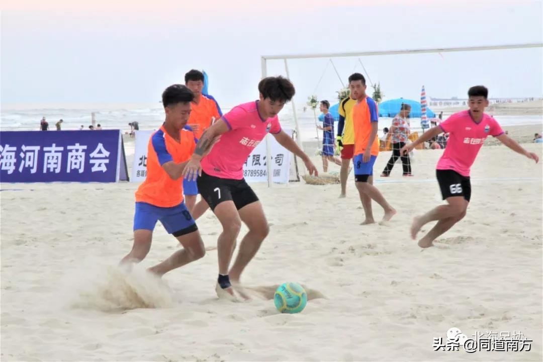 广西北海全国足球联赛,首届北海沙滩足球比赛