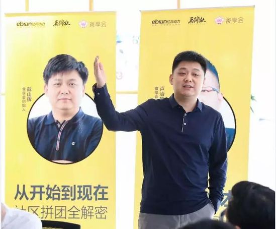 马蹄社食享会游学实录丨揭秘社区拼团-到底是不是风口？