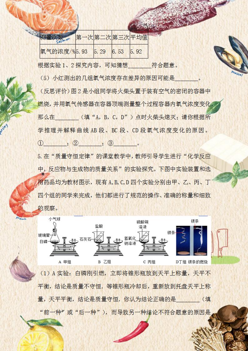 2020河南中考化学试卷及答案解析,中考化学实验探究题2018答题方法