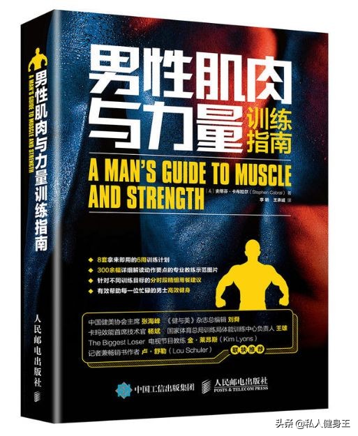 30天拥有好身材八个徒手动作,五个徒手健身练腹动作