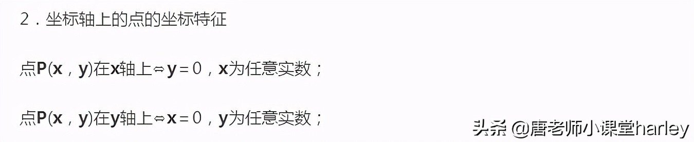 初二数学平面直角坐标系题型归纳,中考平面直角坐标系动点题