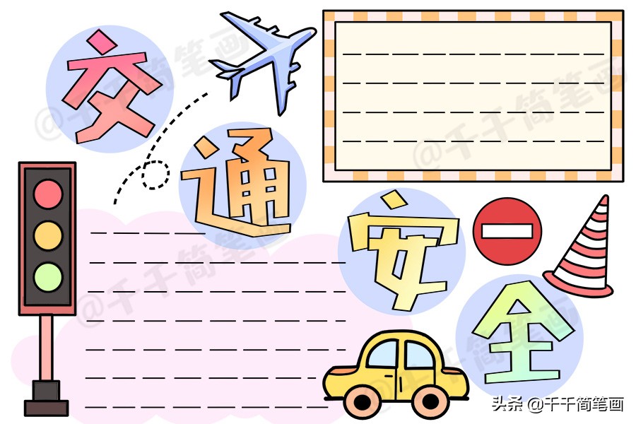 今年四年级暑假作业手抄报语文,2021的四年级暑假作业手抄报