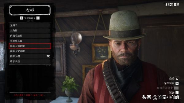 荒野大镖客捡的帽子怎么保存,荒野大镖客打掉三个人的帽子